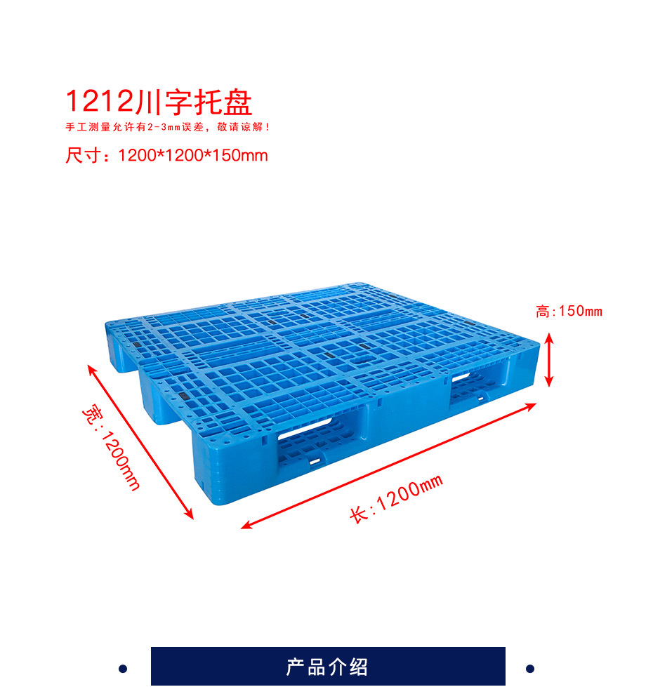 江苏凯歌塑料科技有限公司 网格川字塑料托盘，周转箱，筐等塑料制品