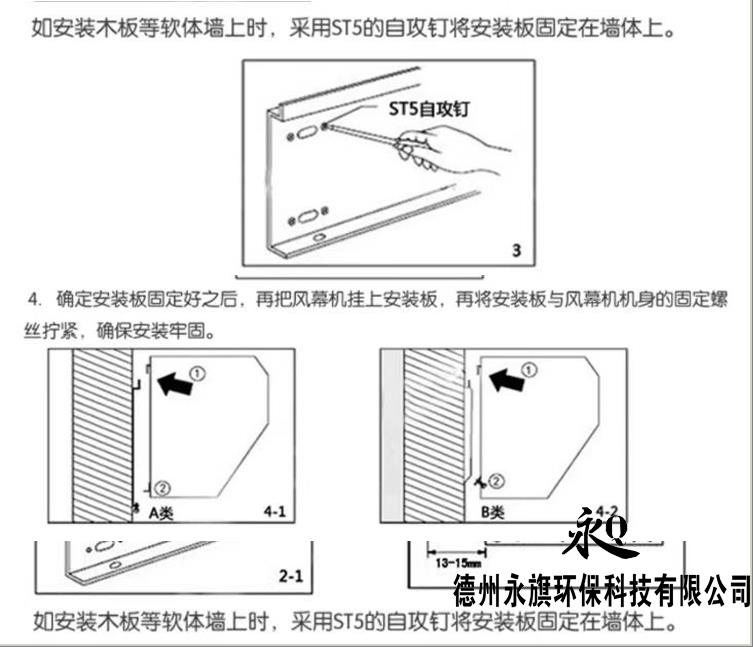 風幕機安裝2