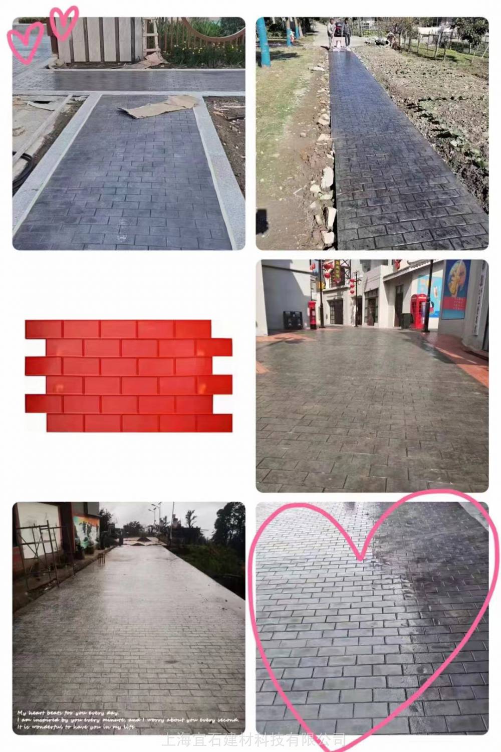 北京公园仿条石压花地坪材料颜色定制青灰色人字砖压模模具借用