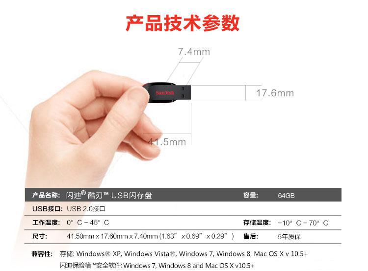 闪迪CZ50 酷刃U盘 黑红色 USB2.0