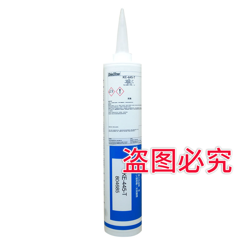 信越KE-445T 信越硅膠