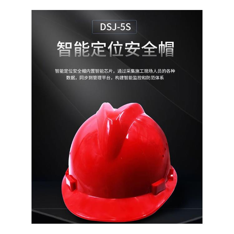 南京监控一键报警智能安全帽生产厂家 上海宇叶电子科技有限公司
