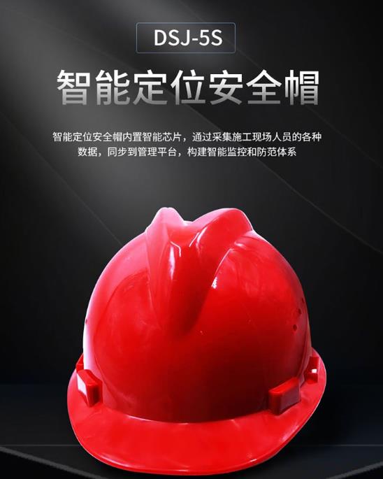 广州监控一键报警智能安全帽厂家