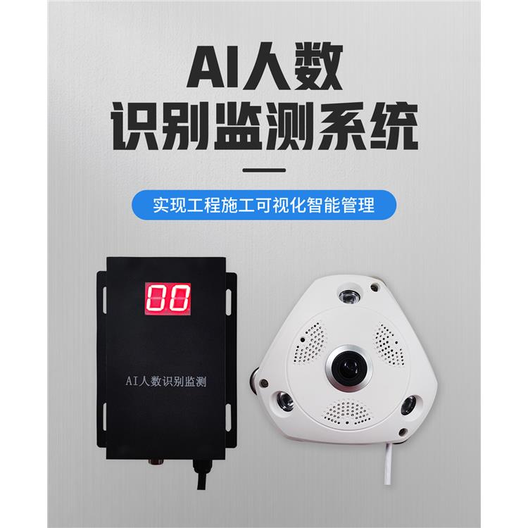 银川升降机人数识别设备生产厂家 上海宇叶电子科技有限公司
