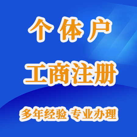 重庆营业执照办理流程重庆工商注册申请