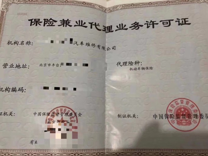 上海保安服务公司收购服务介绍 账本齐