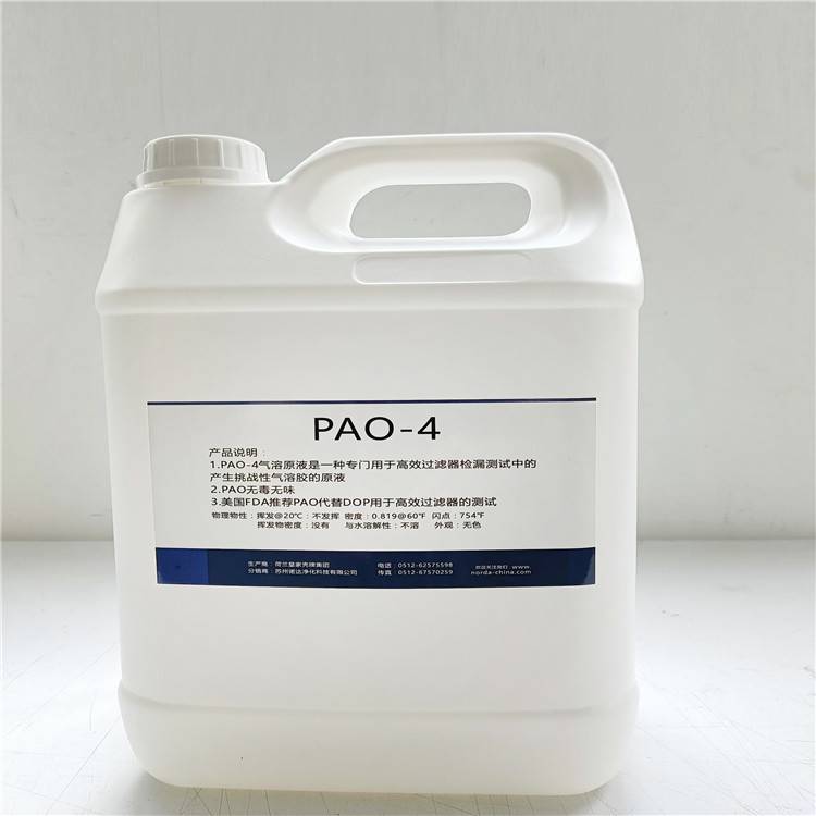 美国PAO-4气溶胶原液 1加仑 保质期间为3年