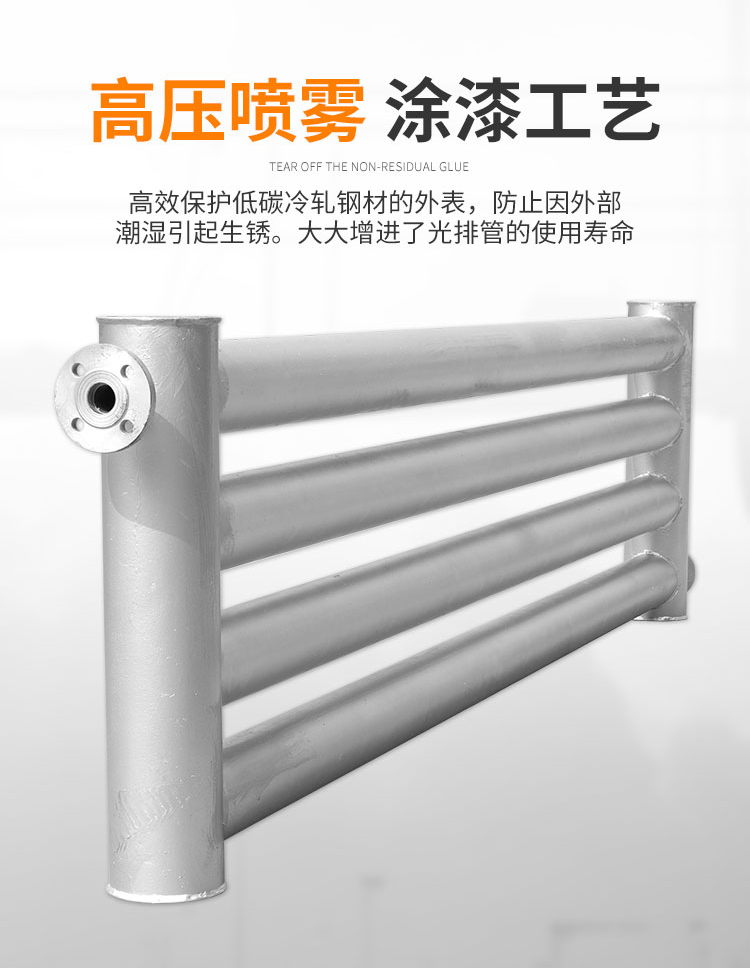 锦州光排管散热器供应商