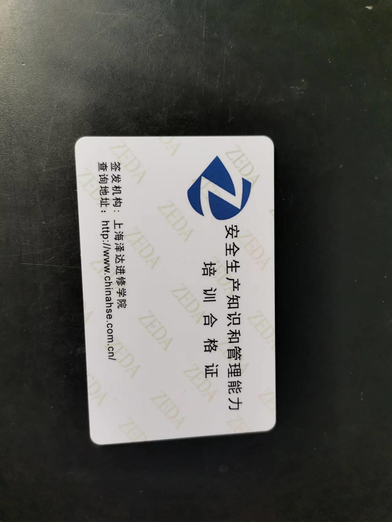 上海虹口区快速安全生产管理人员培训班电话?/?