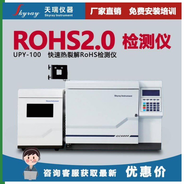 快速热裂解RoHS2.0测试仪出售 ROHS2.0检测仪检测邻苯四项