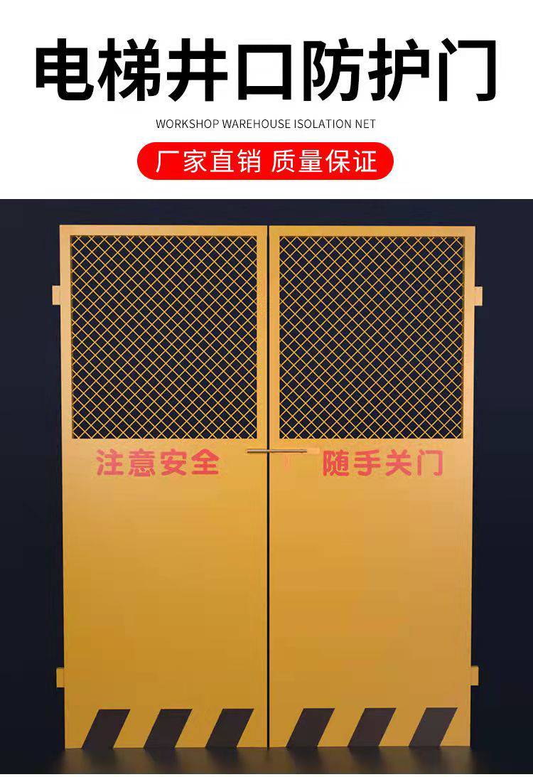 郑州施工电梯门 洞口防护门 建筑楼层安全门 巨增支持定制