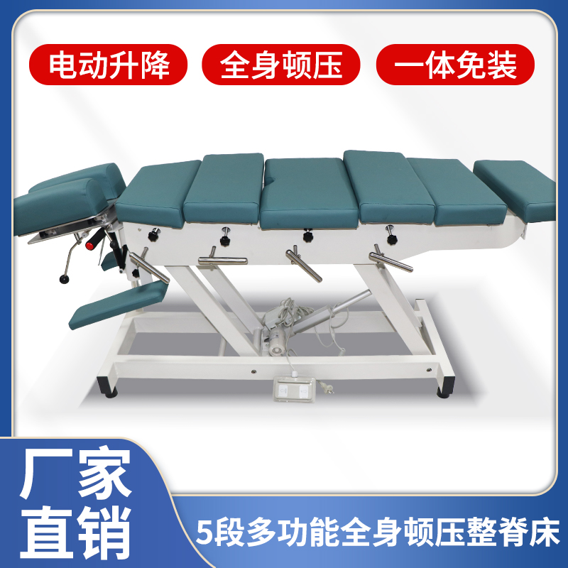 沈阳正骨顿压床厂家