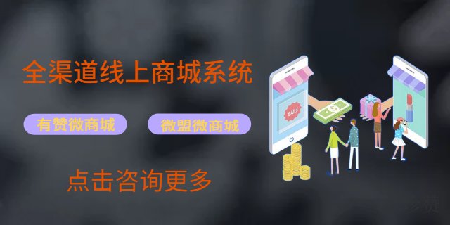 江北区手机软件开发平台推荐 珍赞互联网科技供应