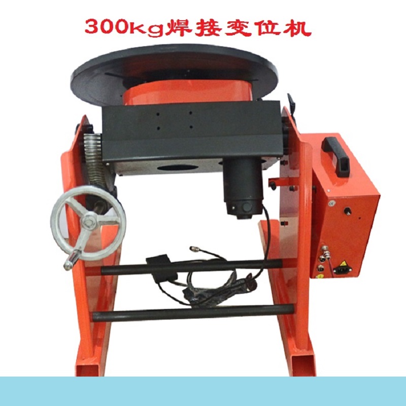 300KG-300公斤焊接变位机 焊接转台 环缝焊接变位机