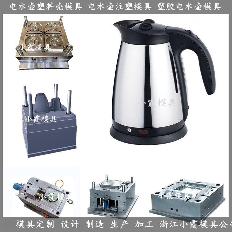 電水壺塑料模具 (18)