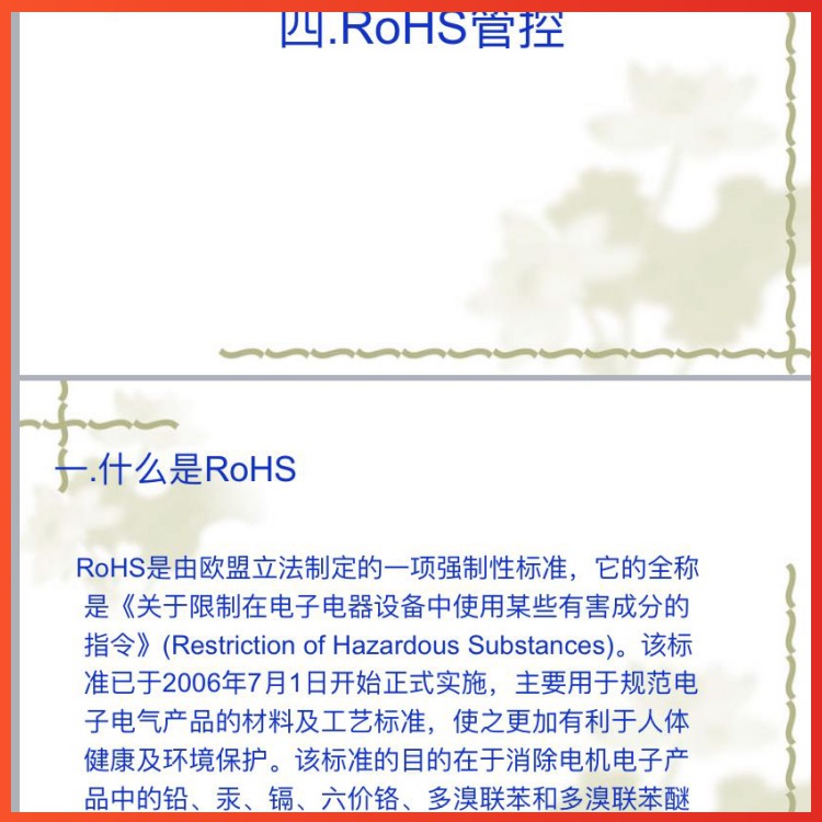 ROHS指令检测仪