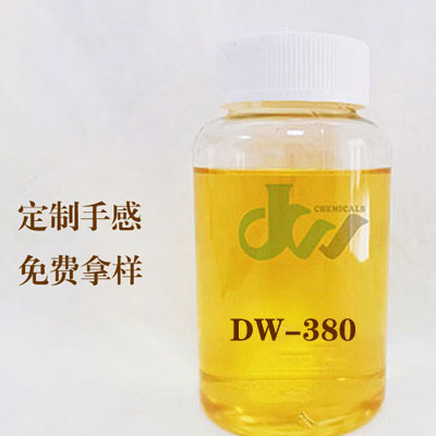 纺织手感助剂**松软较低黄变原油DW-310