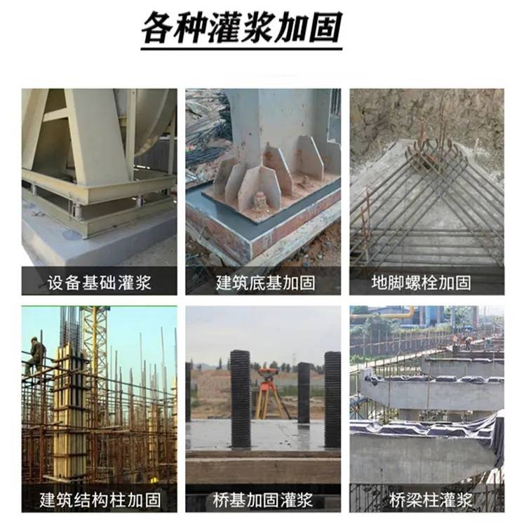供应上海市嘉定区灌浆料建筑梁柱加固耐候性高灌浆料/2022已更新