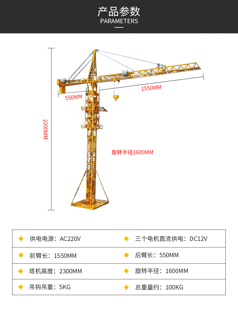 沈阳塔机模型 上海大运电子 塔式起重机