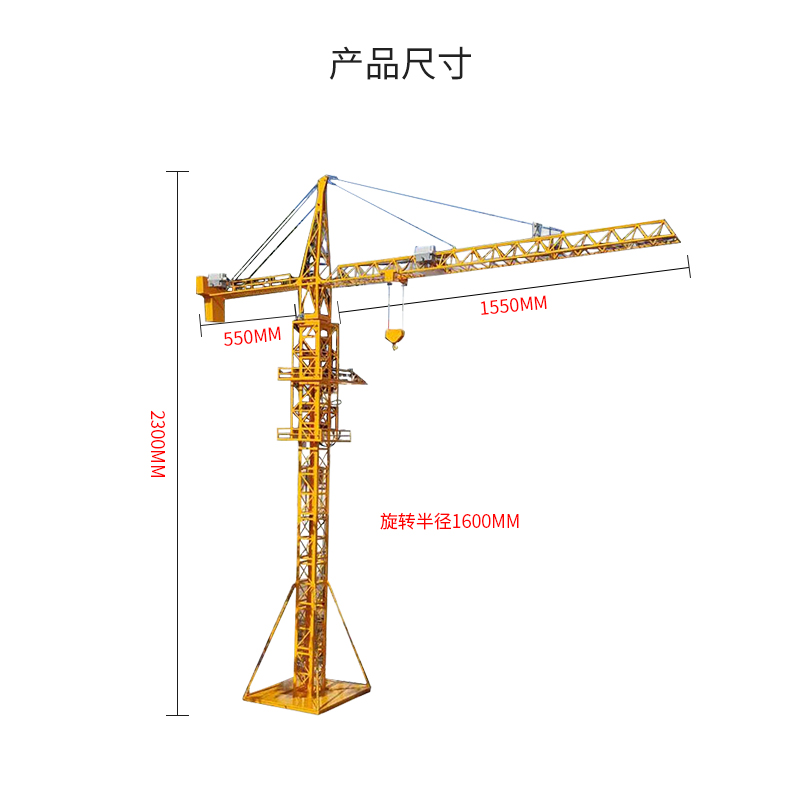 沈阳塔机模型 上海大运电子 塔式起重机