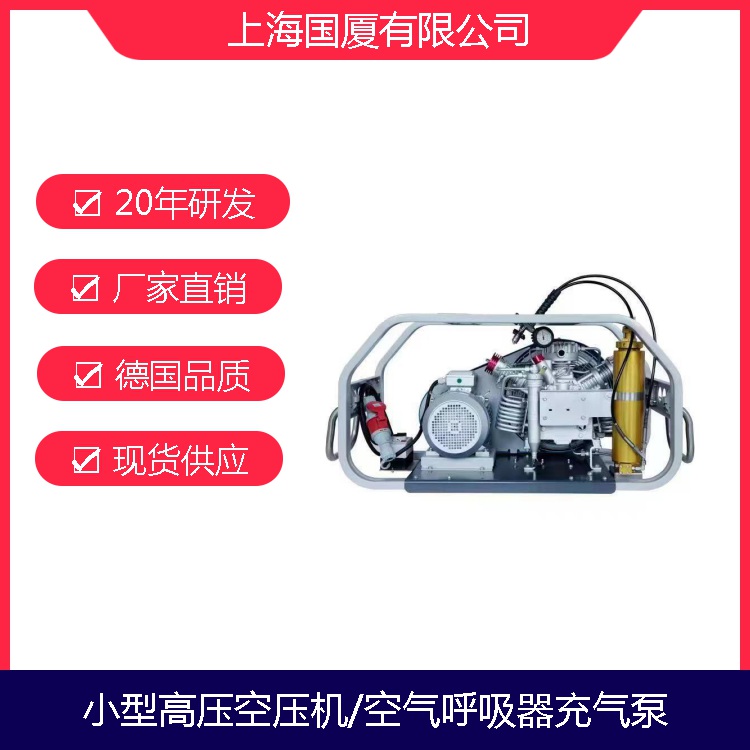 上海国厦350Bar压力高压气瓶充气空压机 30-35Mpa阀门校验试验空压机