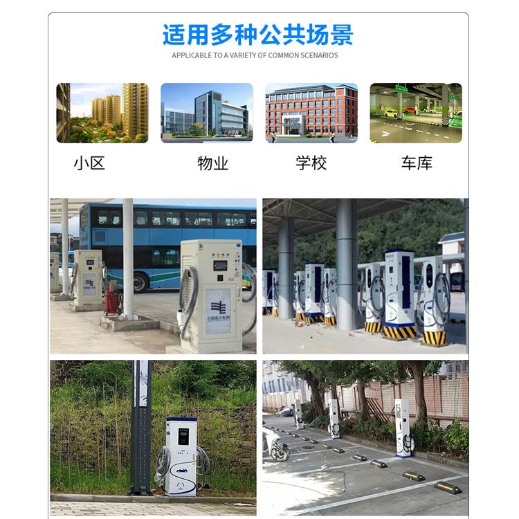 武汉充电桩生产企业 30KW直流充电桩 上门测现场设计