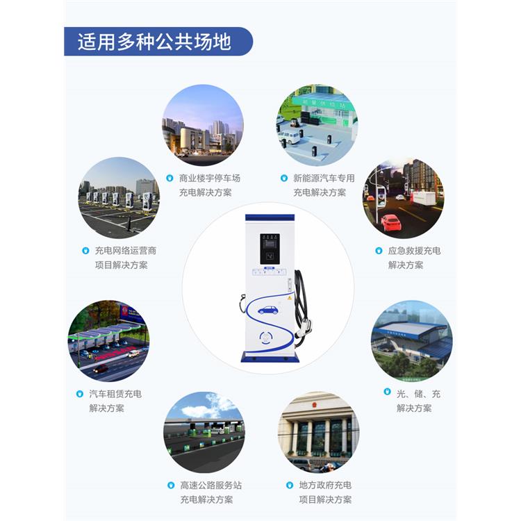武汉新能源汽车充电桩厂家 40KW直流充电桩 新建小区地下室
