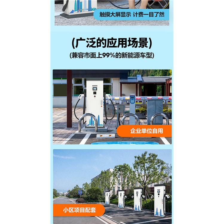 武汉新能源汽车充电桩厂家 90KW直流充电桩 企事业单位