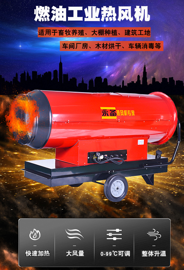 杭州Tornado115柴油热风机厂家