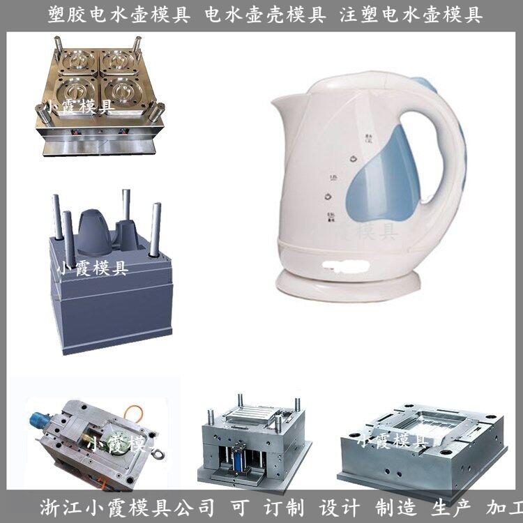 電水壺塑料殼模具 (15)