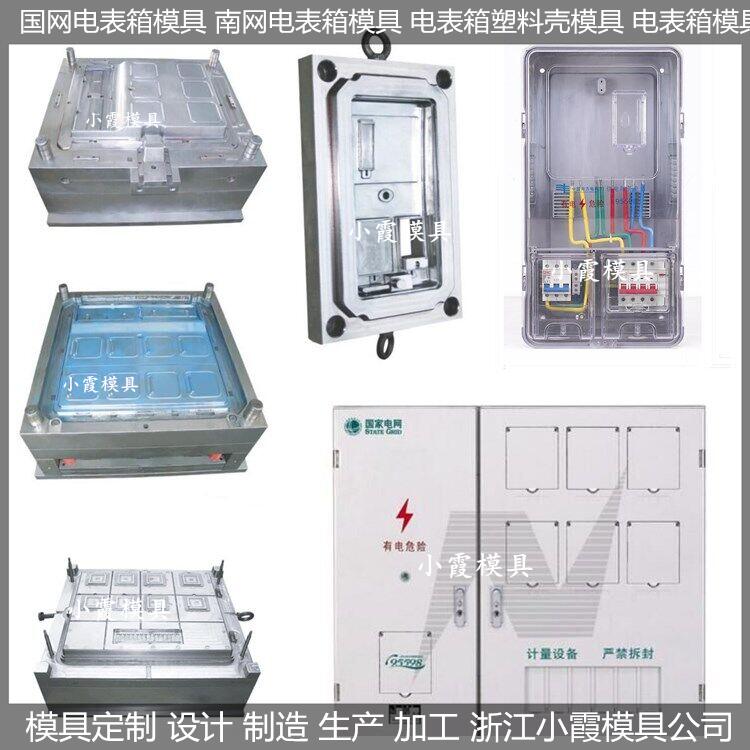 電表箱模具 (27)