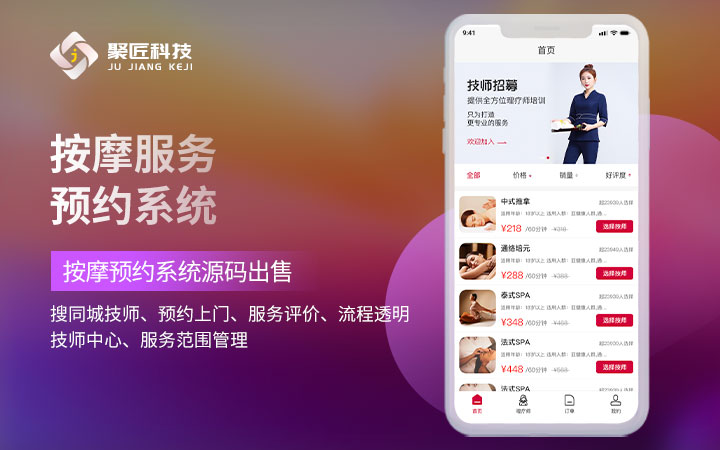 预约同城app软件源码开发功能​需求讲解