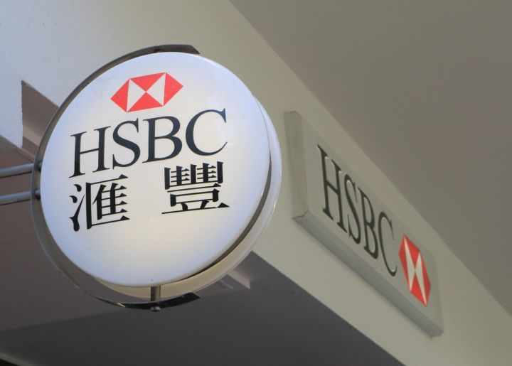 中国香港公司汇丰银行公司户开户详细攻略创业项目