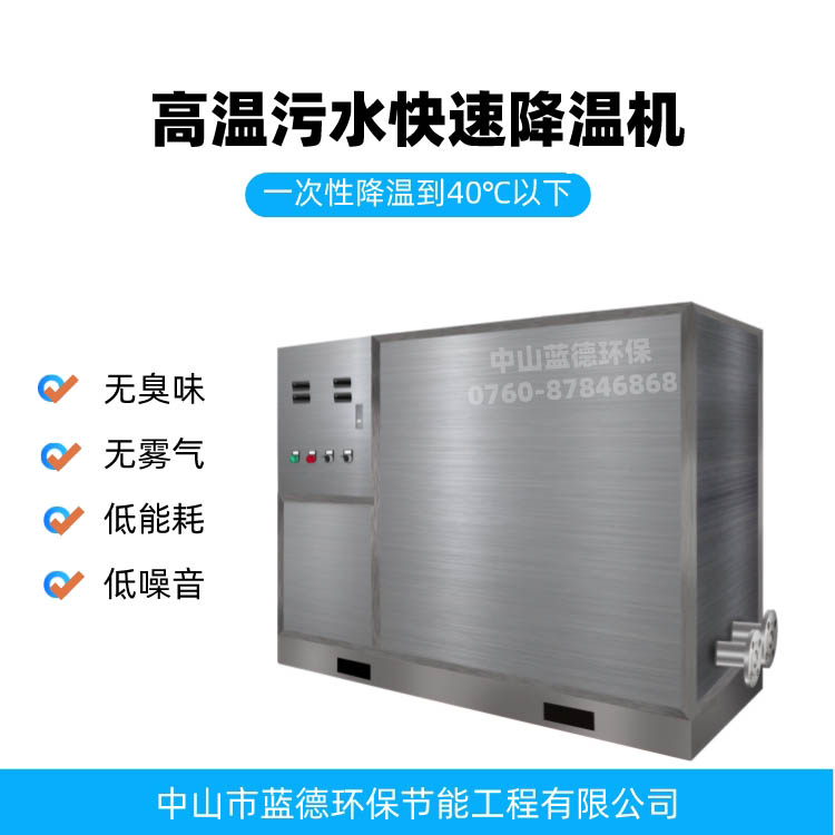 辽宁LD-20AII大流量降温机价格 全自动运行 污水池冷水器