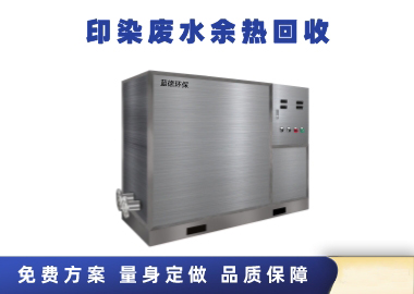 福建LD-5AII化工污水降温机价格 造纸污水散热机