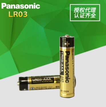 Panasonic松下7号干电池 LR03 AAA 遥控器玩具车1.5V碱性电池