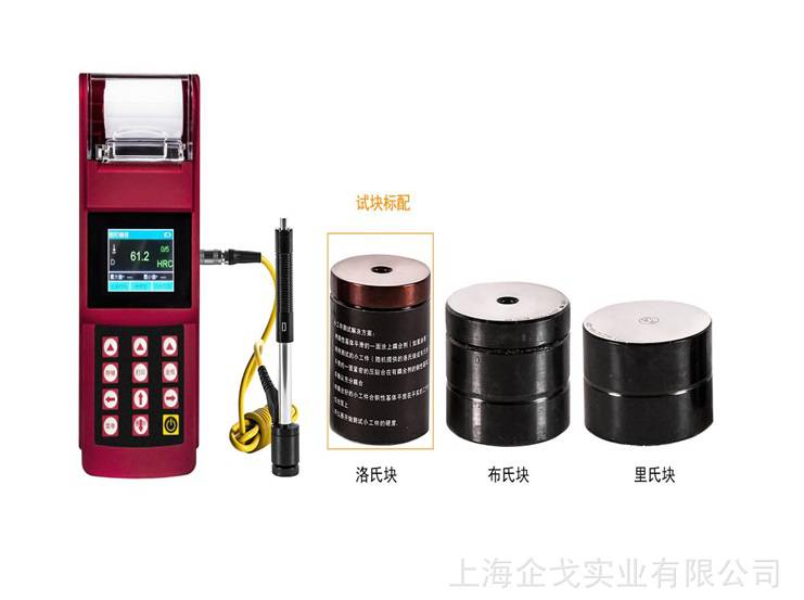 YLS19C 里氏硬度计 便携式硬度计 上海企戈供应
