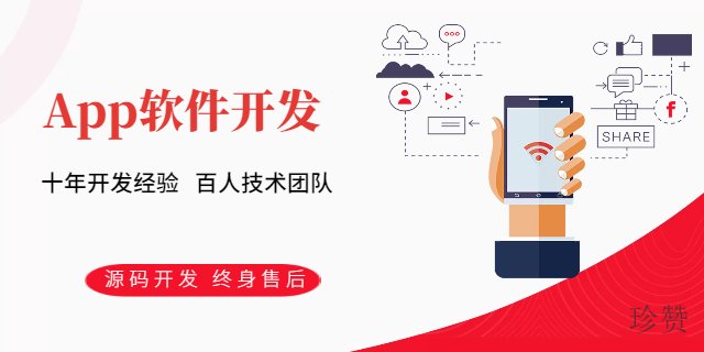 秀山微信开发平台推荐 珍赞互联网科技供应