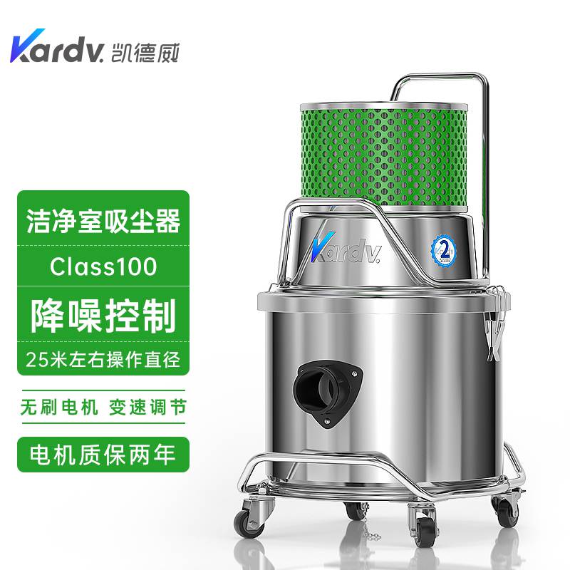 凯德威洁净室吸尘器SK-1220B半导体电子液晶class100洁净车间吸粉尘用