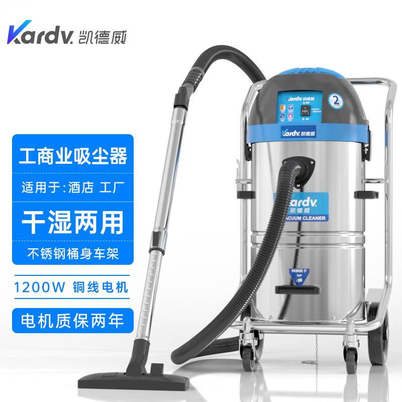 凯德威工商业吸尘器DL-1245工厂车间吸灰尘颗粒用不锈钢桶大容量