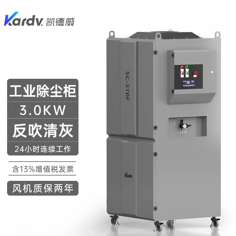 凯德威工业除尘器SC-370F单机脉冲滤筒除尘器设备打磨粉尘净化空气