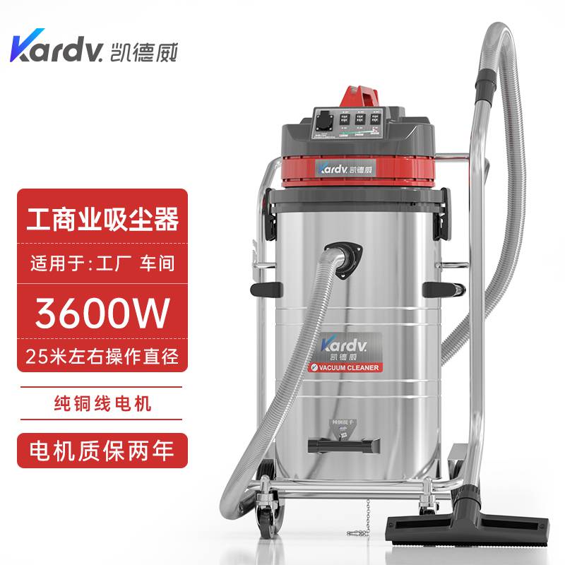 凯德威工业移动式吸尘器GS-3078B工业生产粉尘金属碎屑清理用大吸力