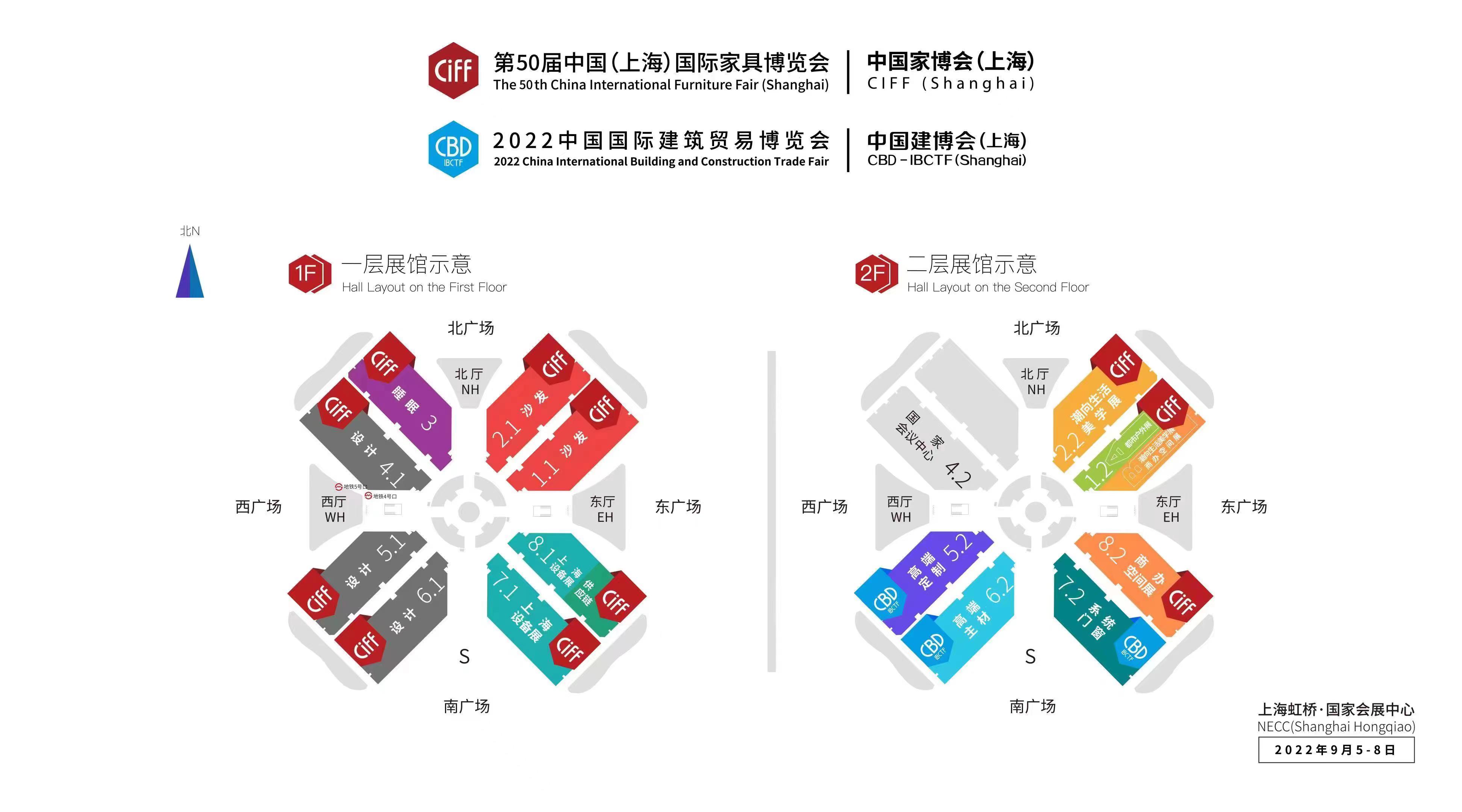 2022上海虹桥-CIFF上海家具展