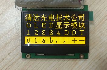 SSD1305驱动12864OLED屏HGS1286410厂家供应