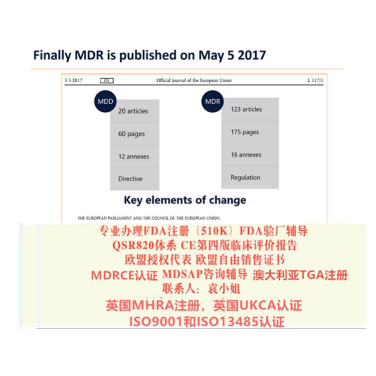 电动代步车的MHRA认证生产厂家
