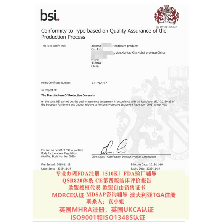 手套CE认证要求 SUNGO的MHRA注册 UK REP是什么