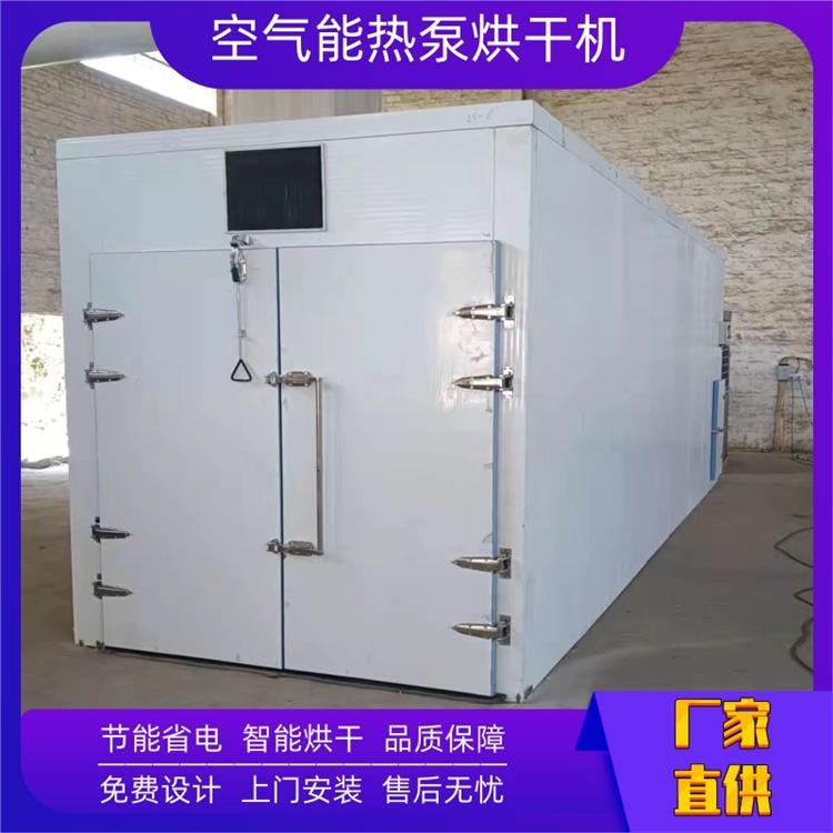 生产厂家 空气能高温烘干机参数 小型热风循环烘箱价格