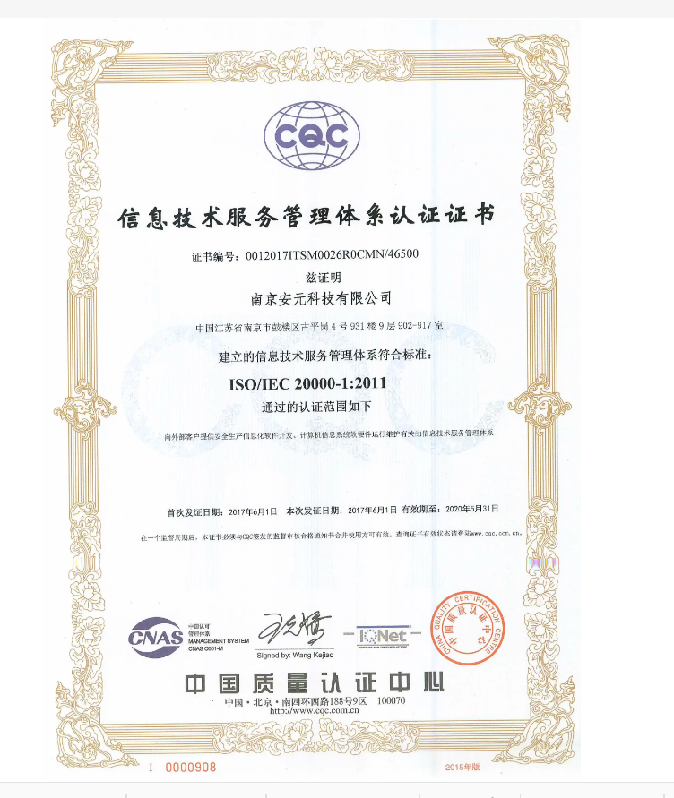 iso体系认证_杭州iso体系认证_iso体系认证公司