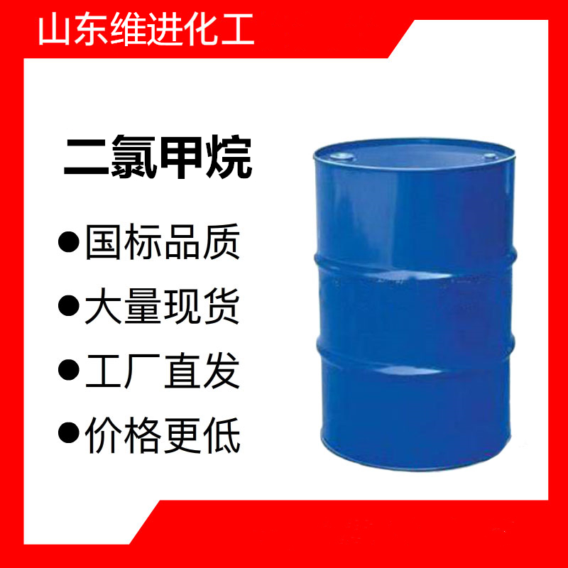 山东厂家生产桶装槽罐车 无色透明液体