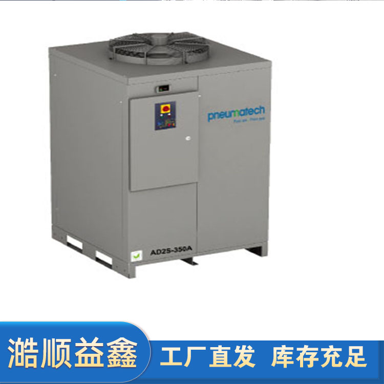 纽曼泰克冷冻式干燥机AD2 15-1000A风冷